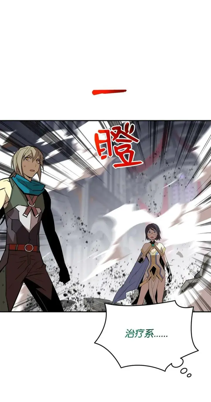 漫画《全裸菜鸟在异世界被摩擦》141 治疗系怪物第47张图