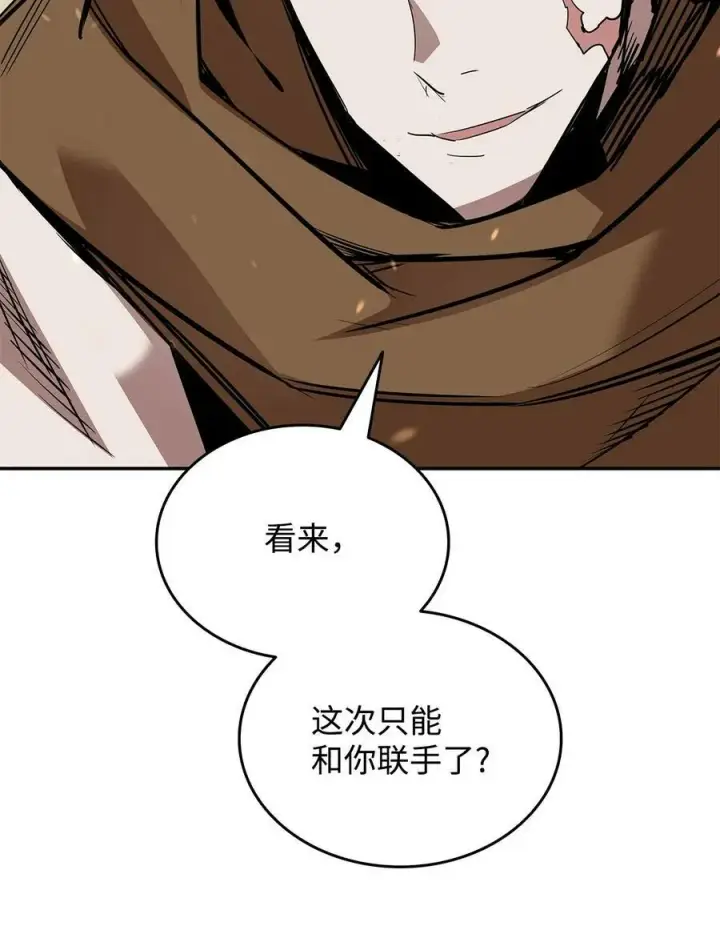 漫画《全裸菜鸟在异世界被摩擦》141 治疗系怪物第6张图
