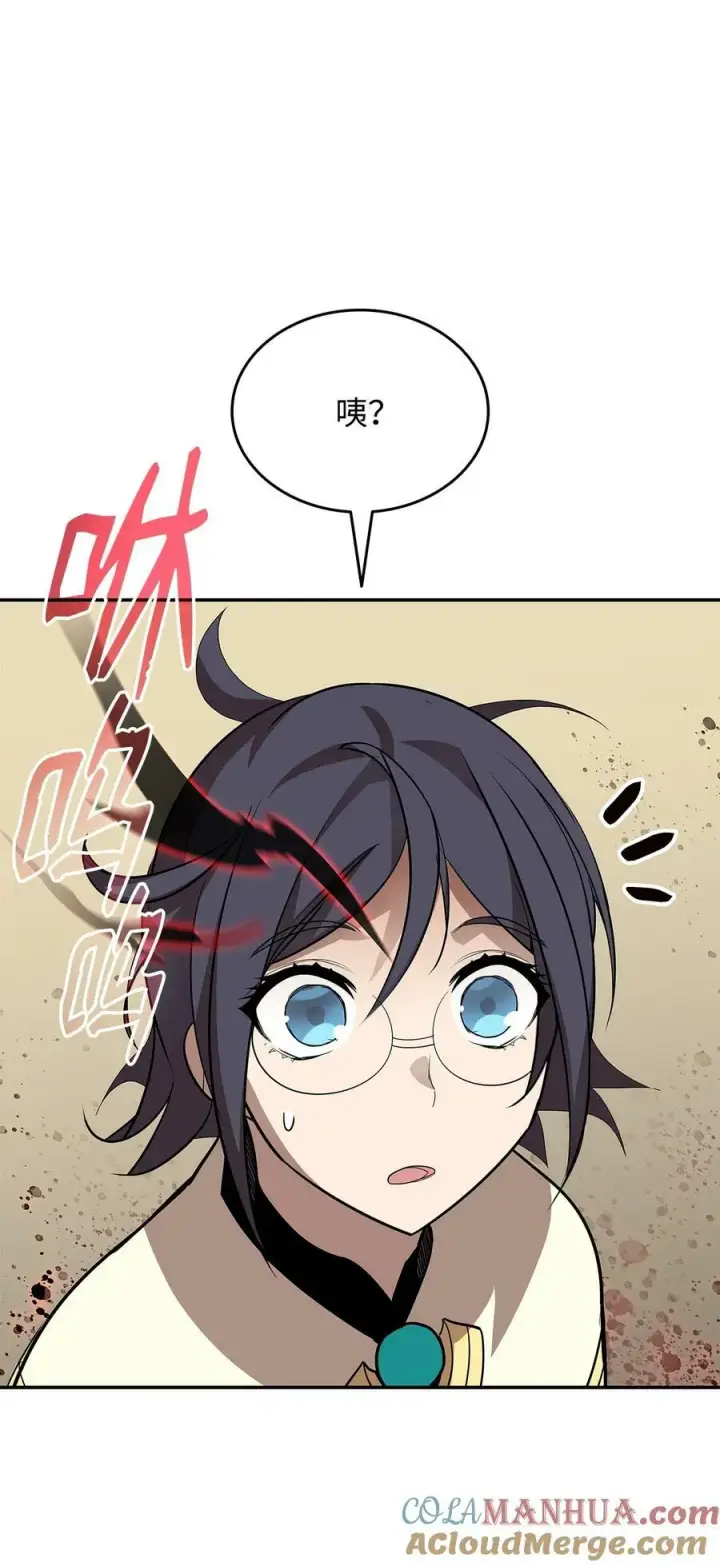 漫画《全裸菜鸟在异世界被摩擦》141 治疗系怪物第67张图