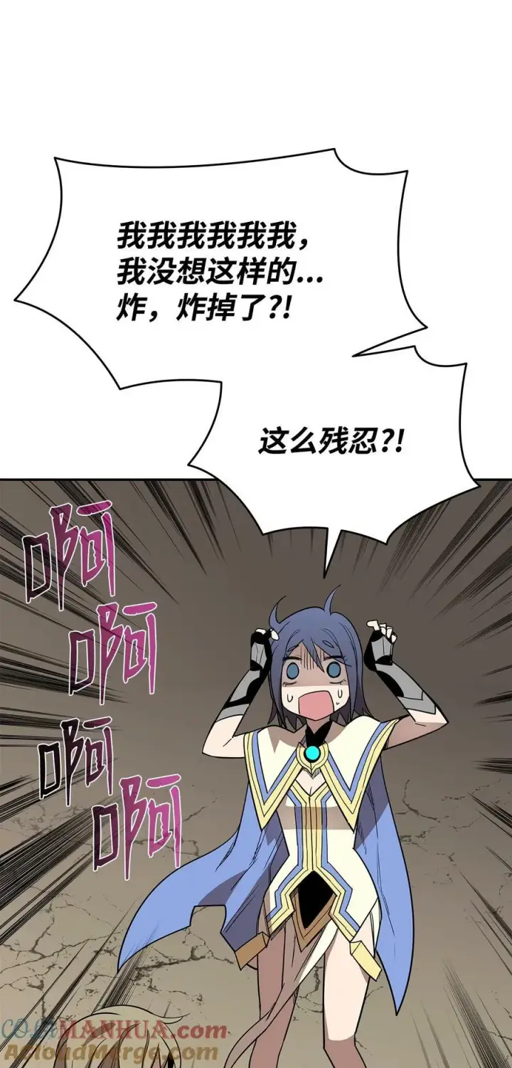 漫画《全裸菜鸟在异世界被摩擦》141 治疗系怪物第70张图