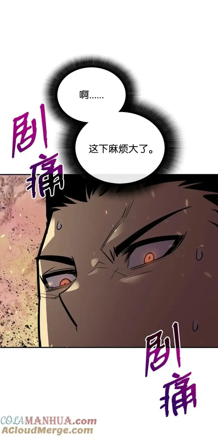 漫画《全裸菜鸟在异世界被摩擦》141 治疗系怪物第82张图