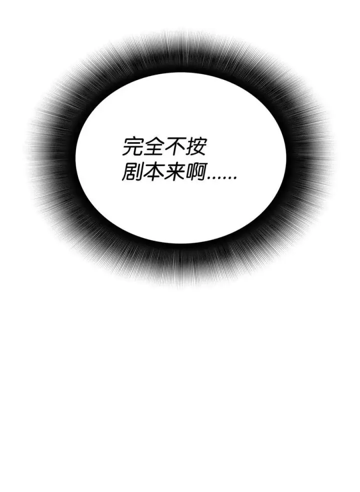 漫画《全裸菜鸟在异世界被摩擦》141 治疗系怪物第83张图
