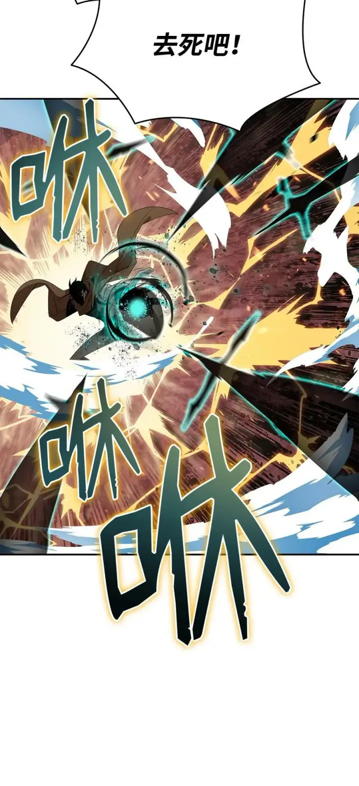 漫画《全裸菜鸟在异世界被摩擦》142 濒死状态第11张图