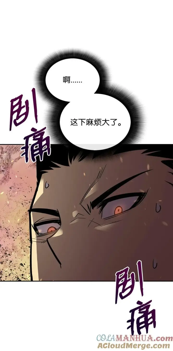 漫画《全裸菜鸟在异世界被摩擦》142 濒死状态第4张图