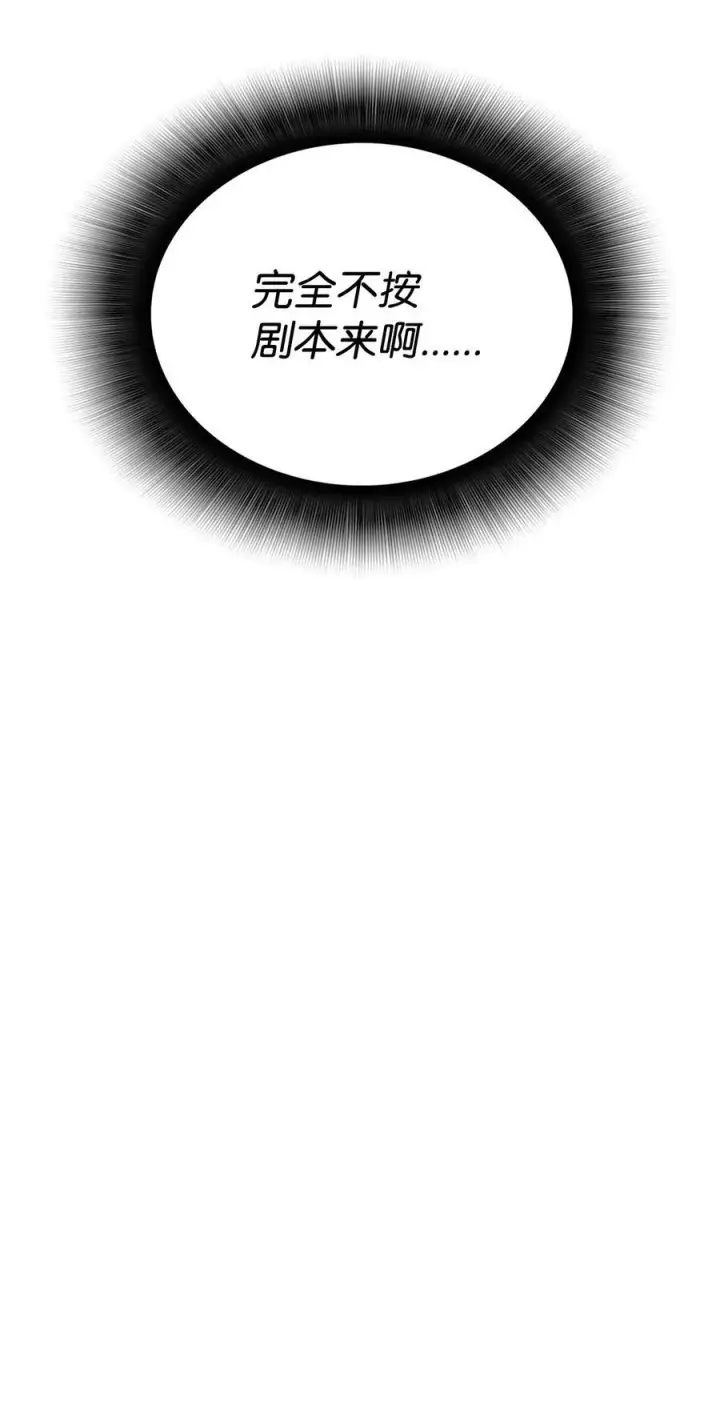 漫画《全裸菜鸟在异世界被摩擦》142 濒死状态第5张图