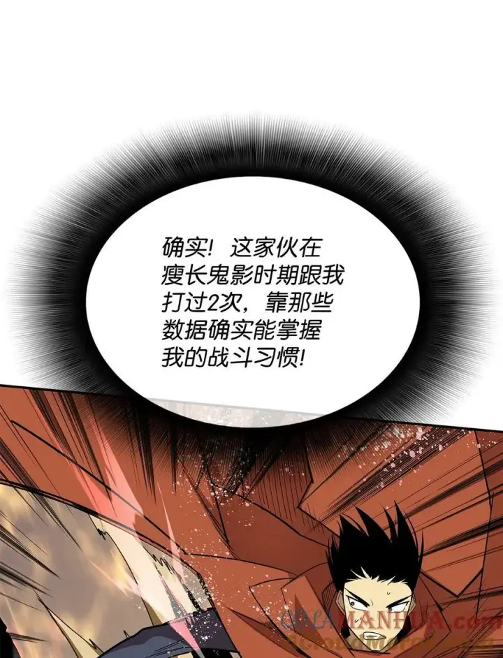 漫画《全裸菜鸟在异世界被摩擦》142 濒死状态第58张图