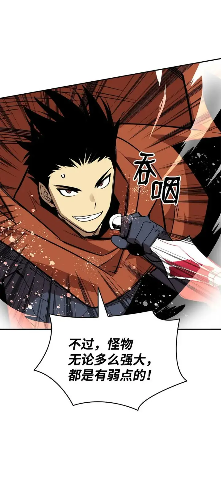 漫画《全裸菜鸟在异世界被摩擦》142 濒死状态第60张图