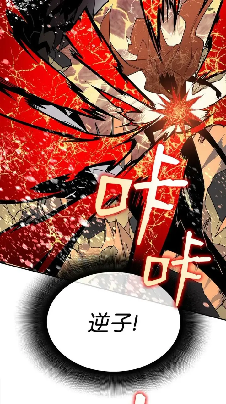 漫画《全裸菜鸟在异世界被摩擦》142 濒死状态第66张图