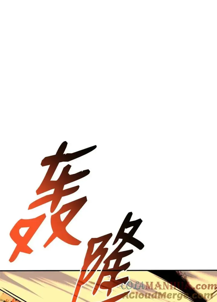漫画《全裸菜鸟在异世界被摩擦》142 濒死状态第7张图
