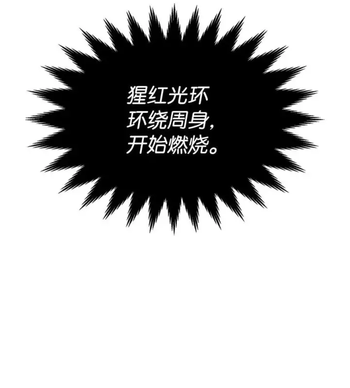漫画《全裸菜鸟在异世界被摩擦》142 濒死状态第93张图
