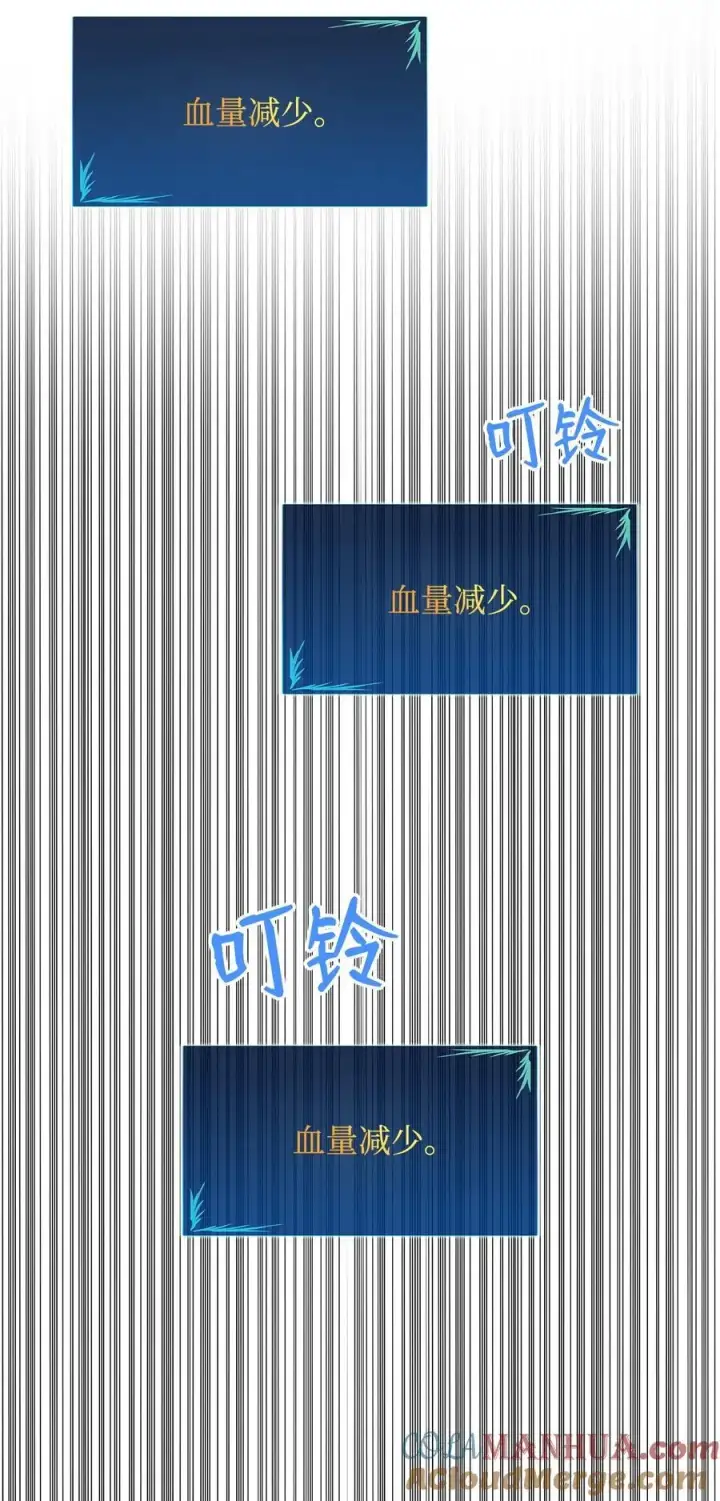 漫画《全裸菜鸟在异世界被摩擦》143 狂暴者模式第10张图