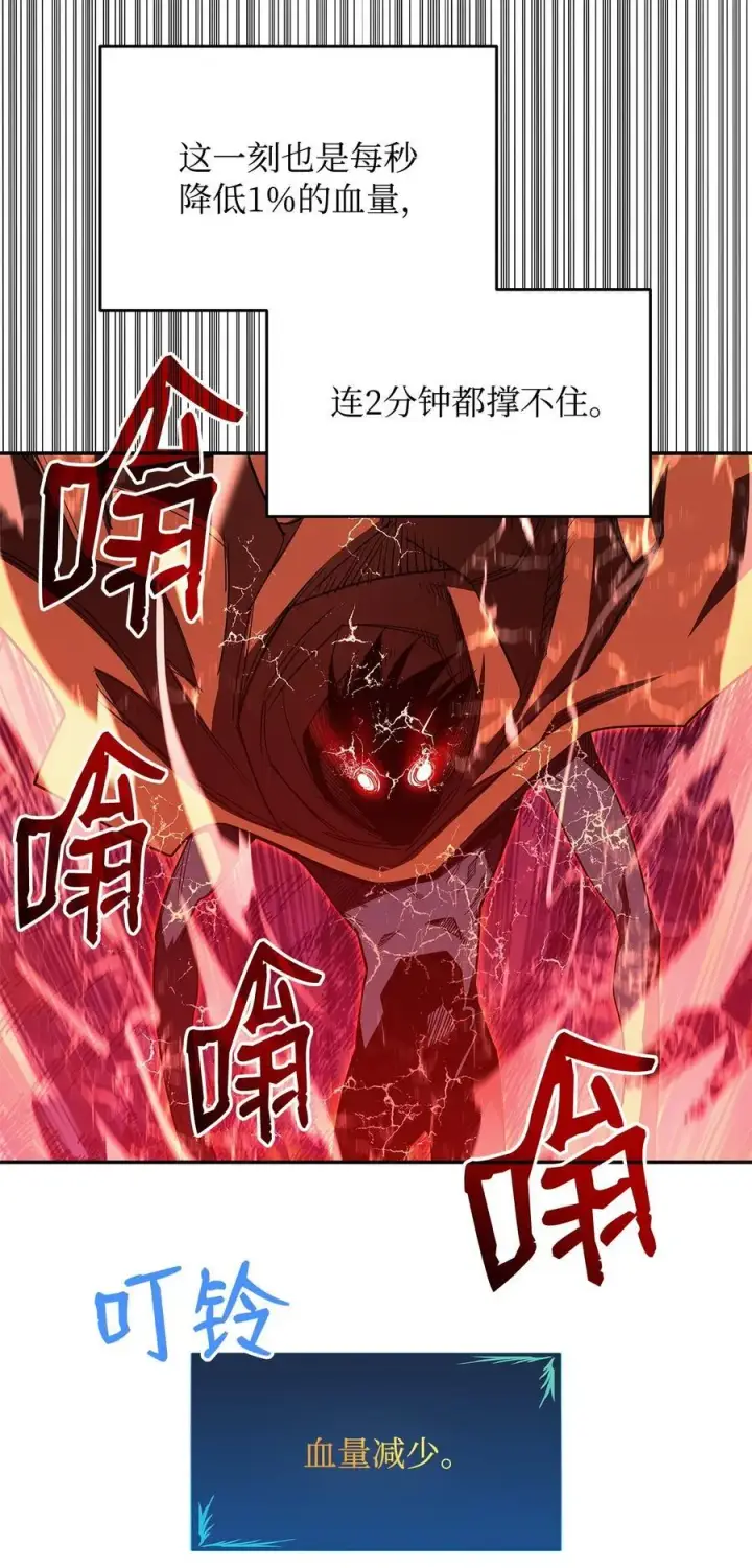漫画《全裸菜鸟在异世界被摩擦》143 狂暴者模式第11张图