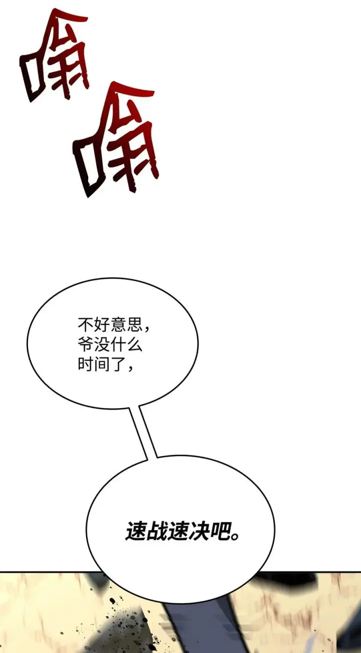 漫画《全裸菜鸟在异世界被摩擦》143 狂暴者模式第12张图