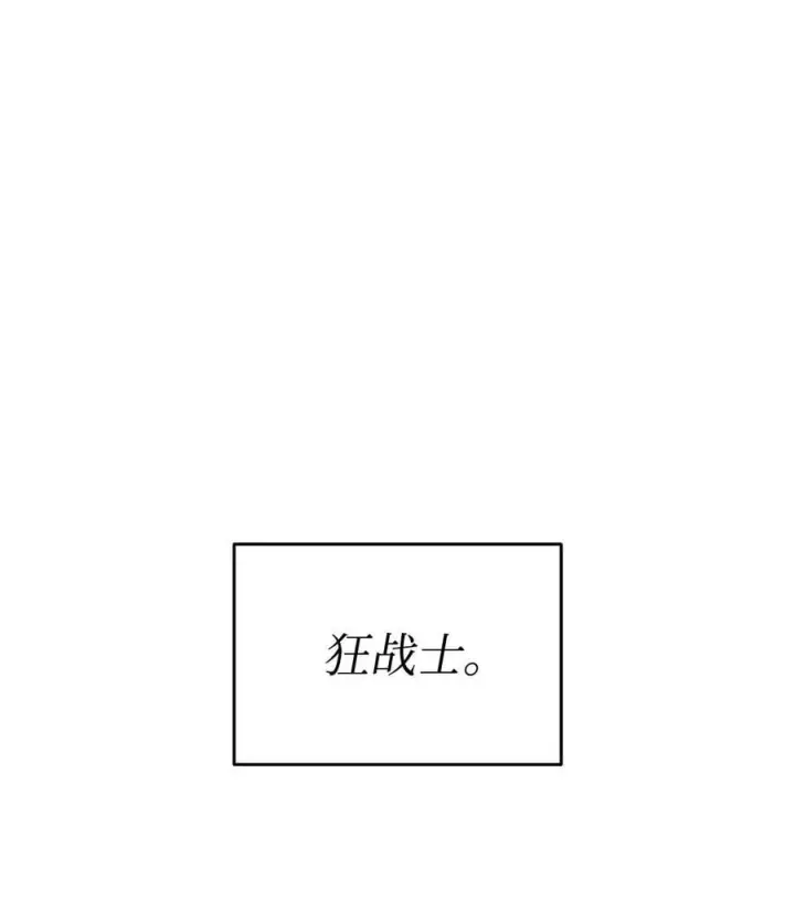 漫画《全裸菜鸟在异世界被摩擦》143 狂暴者模式第2张图