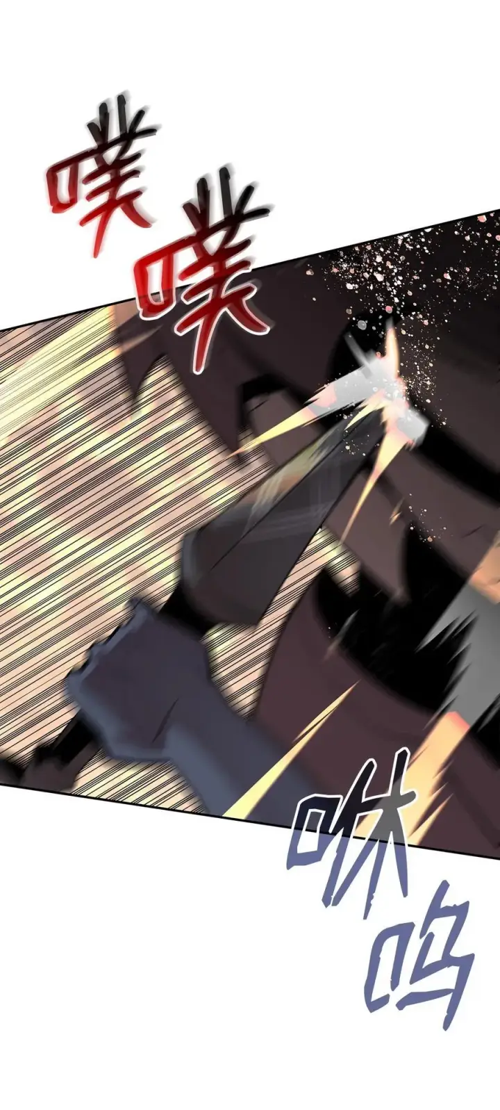 漫画《全裸菜鸟在异世界被摩擦》143 狂暴者模式第23张图