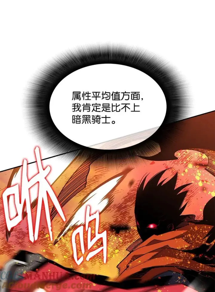 漫画《全裸菜鸟在异世界被摩擦》143 狂暴者模式第31张图