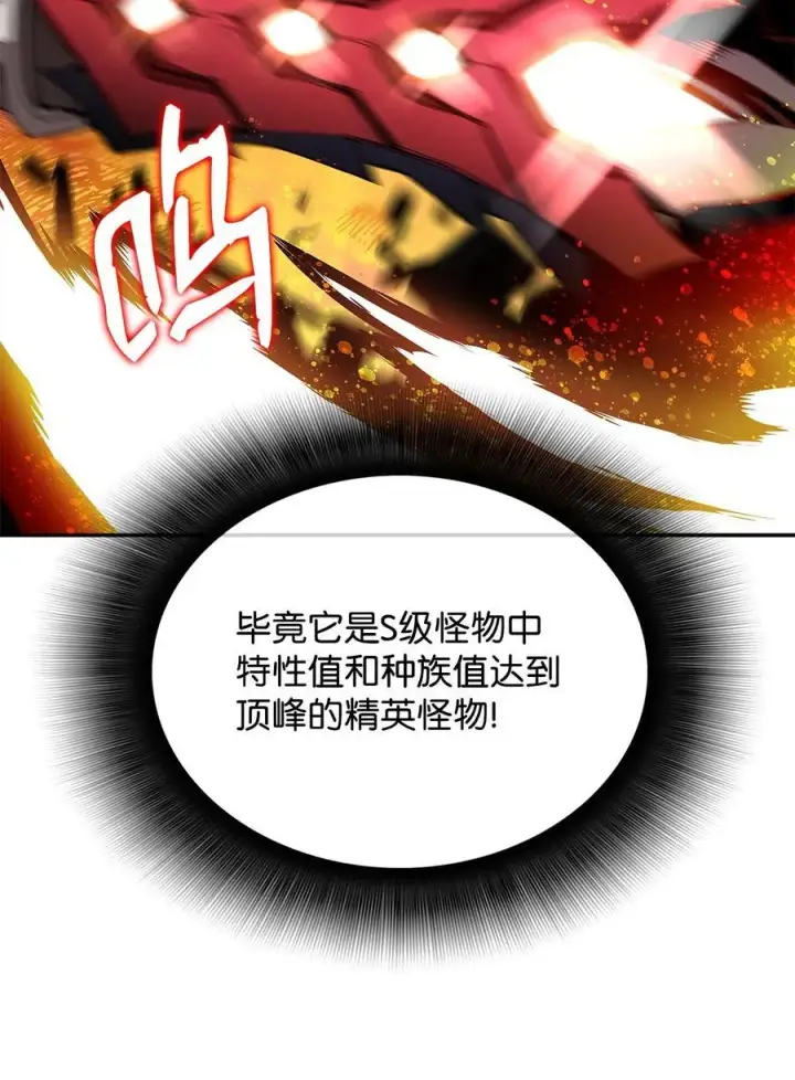 漫画《全裸菜鸟在异世界被摩擦》143 狂暴者模式第32张图