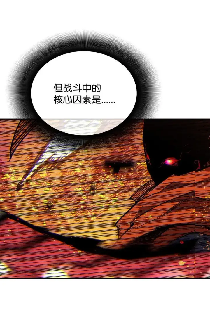 漫画《全裸菜鸟在异世界被摩擦》143 狂暴者模式第33张图
