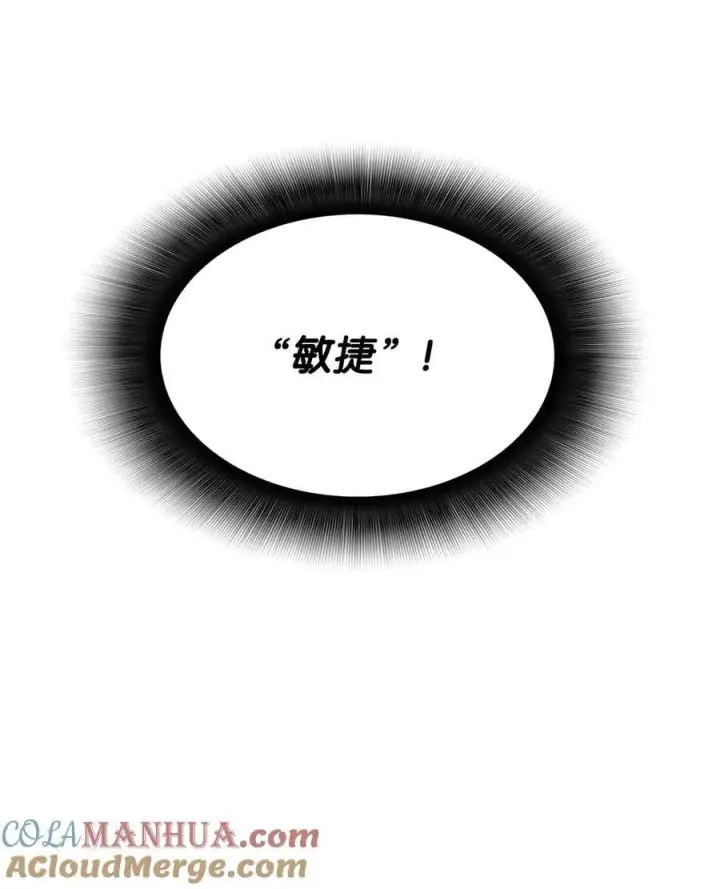 漫画《全裸菜鸟在异世界被摩擦》143 狂暴者模式第34张图