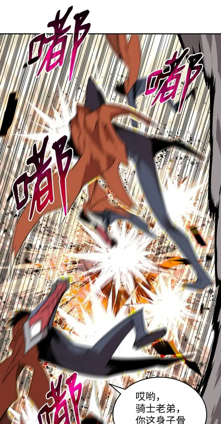 漫画《全裸菜鸟在异世界被摩擦》143 狂暴者模式第35张图