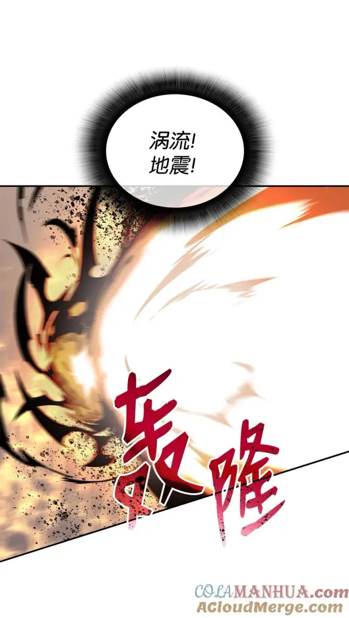 漫画《全裸菜鸟在异世界被摩擦》143 狂暴者模式第37张图