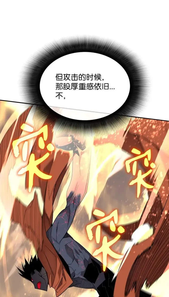漫画《全裸菜鸟在异世界被摩擦》143 狂暴者模式第39张图