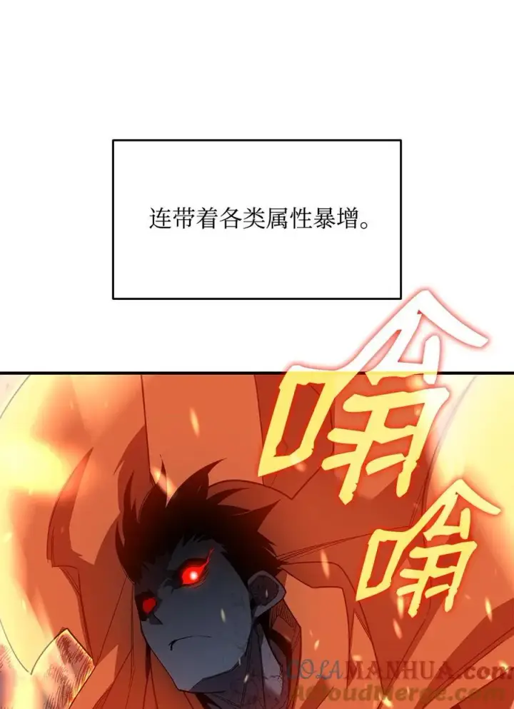 漫画《全裸菜鸟在异世界被摩擦》143 狂暴者模式第4张图
