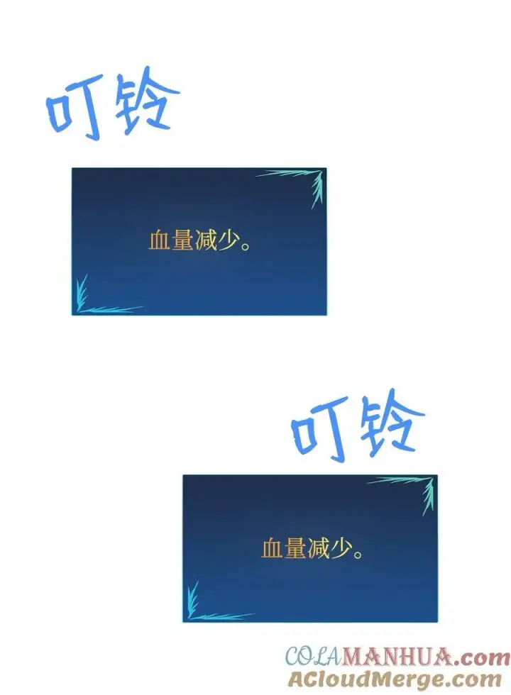 漫画《全裸菜鸟在异世界被摩擦》143 狂暴者模式第43张图