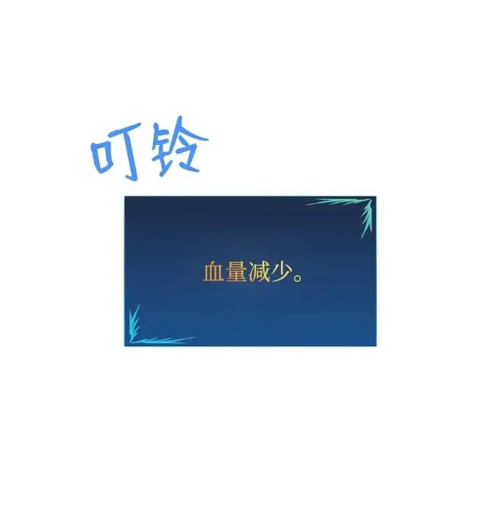 漫画《全裸菜鸟在异世界被摩擦》143 狂暴者模式第44张图
