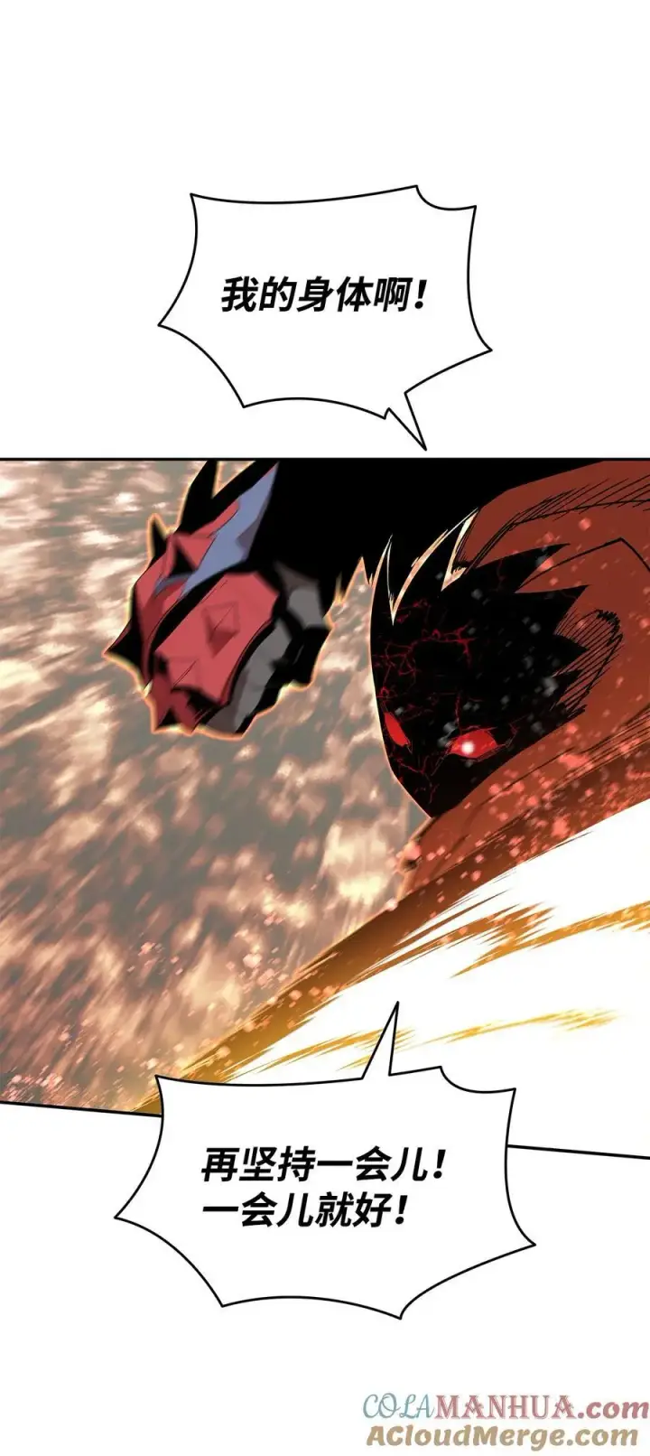 漫画《全裸菜鸟在异世界被摩擦》143 狂暴者模式第46张图