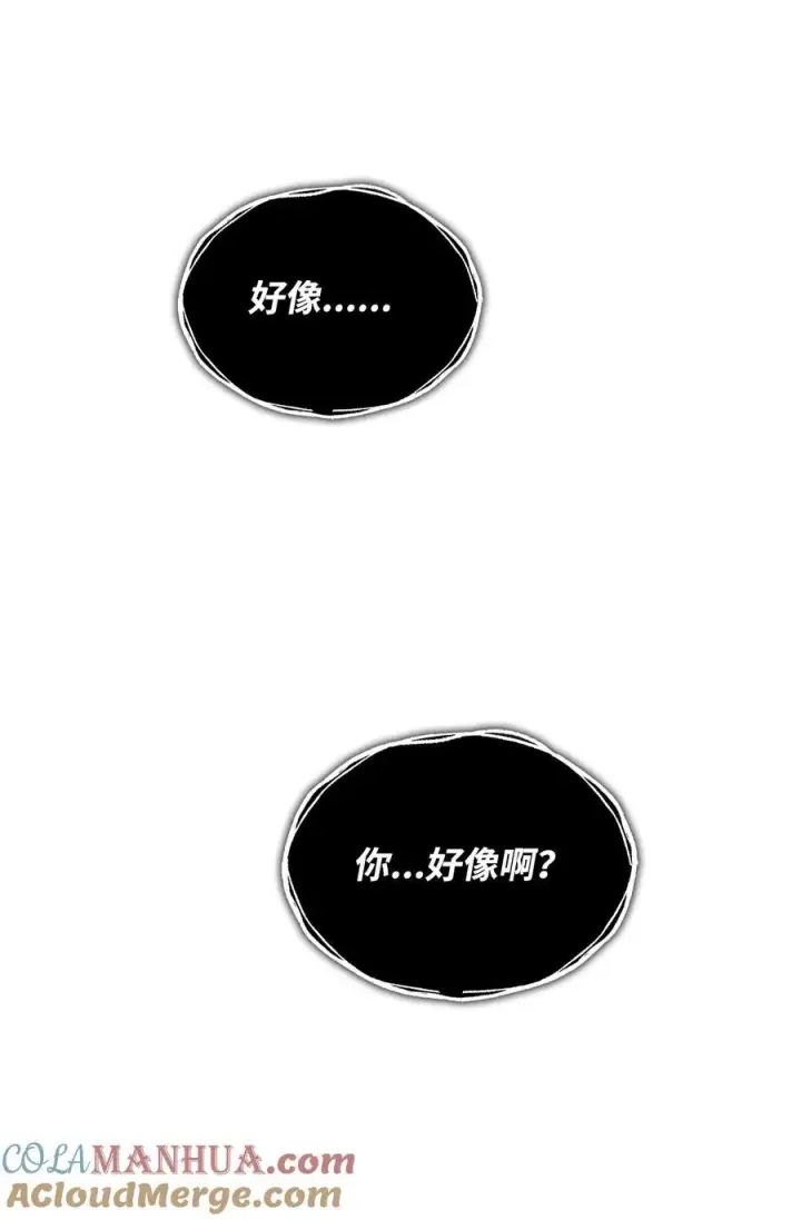 漫画《全裸菜鸟在异世界被摩擦》143 狂暴者模式第55张图