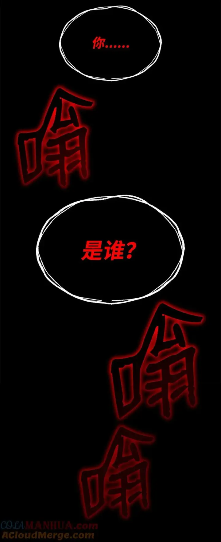 漫画《全裸菜鸟在异世界被摩擦》143 狂暴者模式第61张图