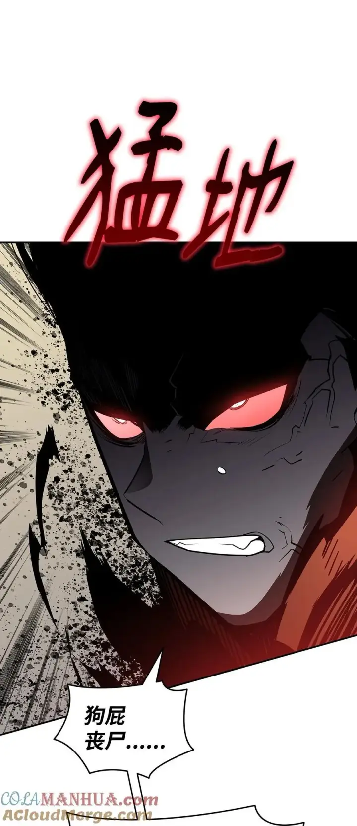 漫画《全裸菜鸟在异世界被摩擦》143 狂暴者模式第64张图