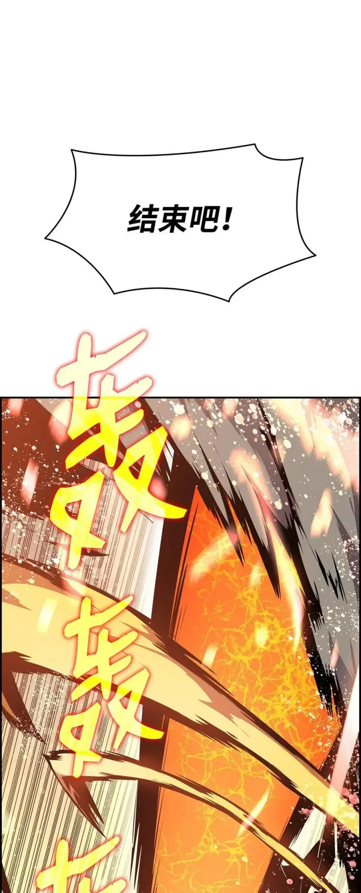漫画《全裸菜鸟在异世界被摩擦》143 狂暴者模式第68张图