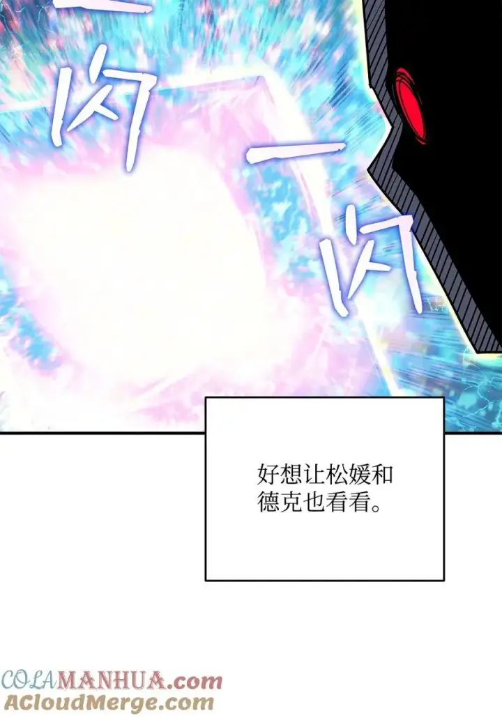 漫画《全裸菜鸟在异世界被摩擦》143 狂暴者模式第7张图