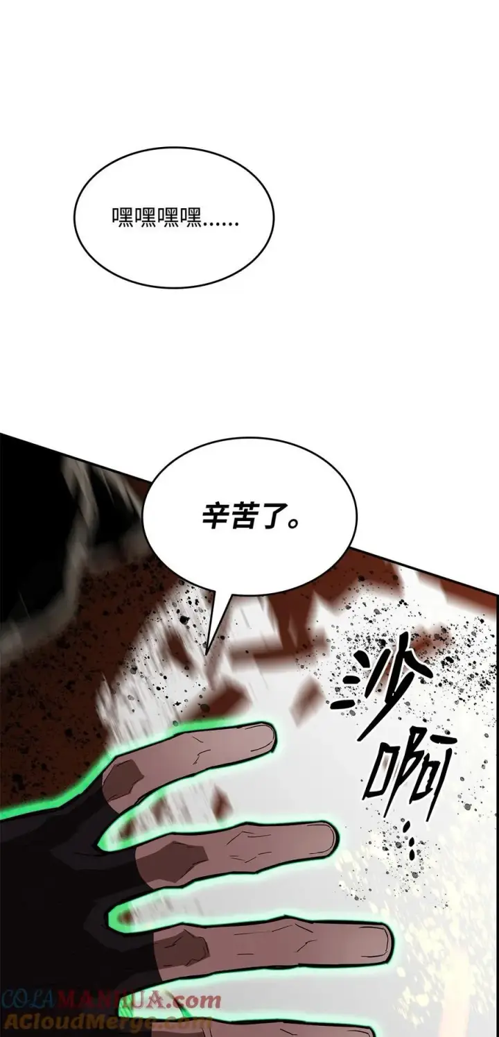 漫画《全裸菜鸟在异世界被摩擦》143 狂暴者模式第70张图