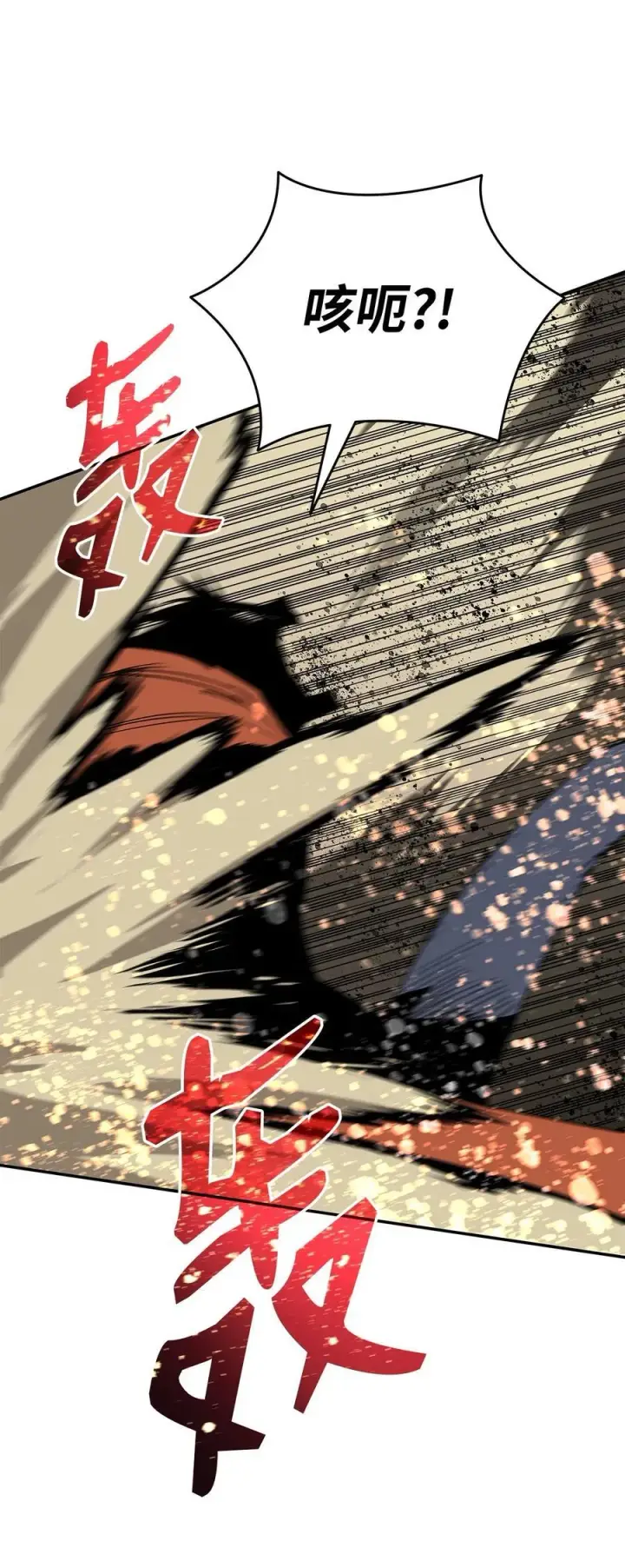 漫画《全裸菜鸟在异世界被摩擦》143 狂暴者模式第75张图