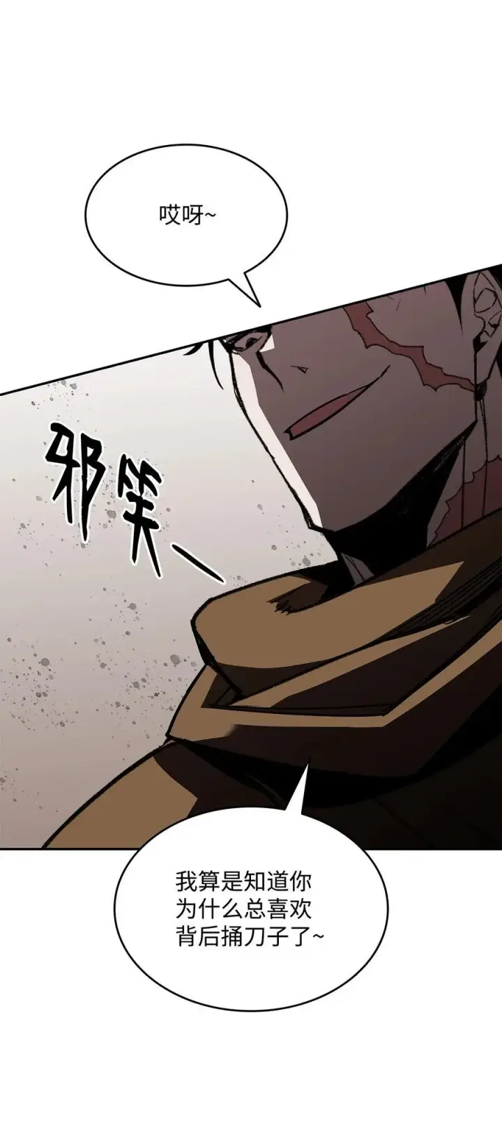漫画《全裸菜鸟在异世界被摩擦》143 狂暴者模式第77张图