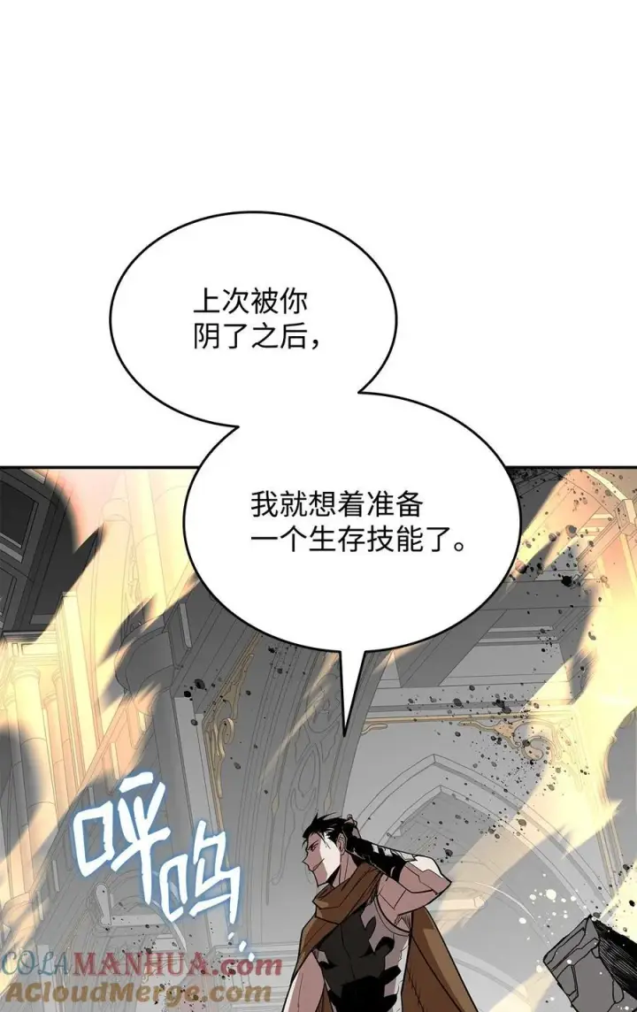 漫画《全裸菜鸟在异世界被摩擦》143 狂暴者模式第79张图