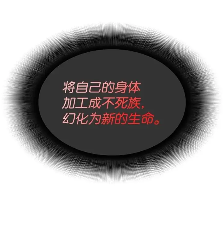 漫画《全裸菜鸟在异世界被摩擦》143 狂暴者模式第86张图