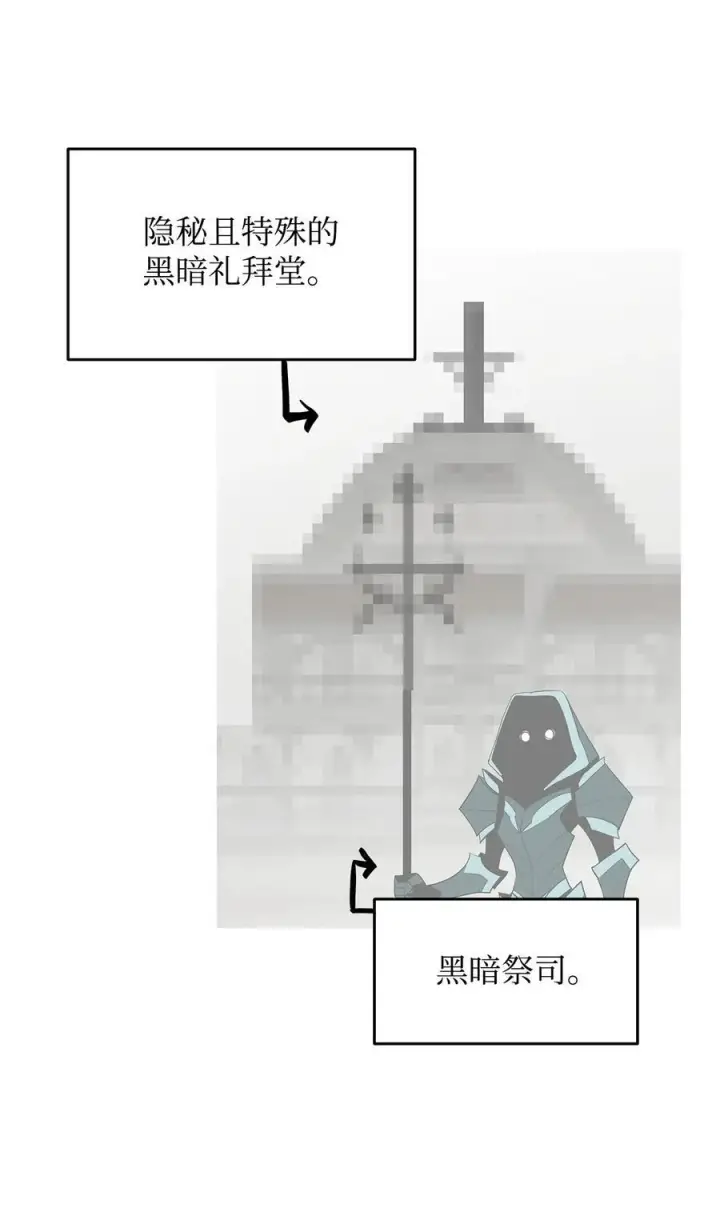漫画《全裸菜鸟在异世界被摩擦》143 狂暴者模式第89张图