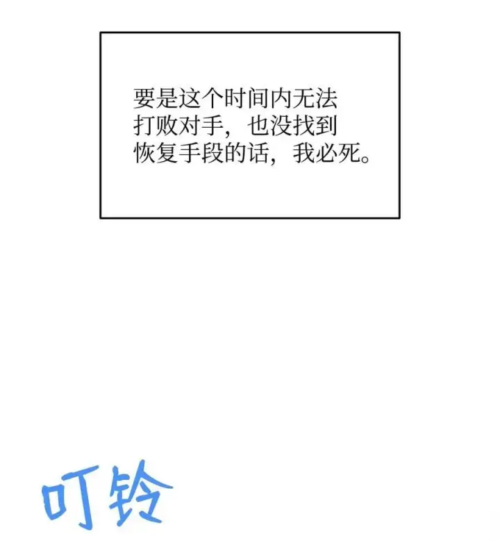 漫画《全裸菜鸟在异世界被摩擦》143 狂暴者模式第9张图