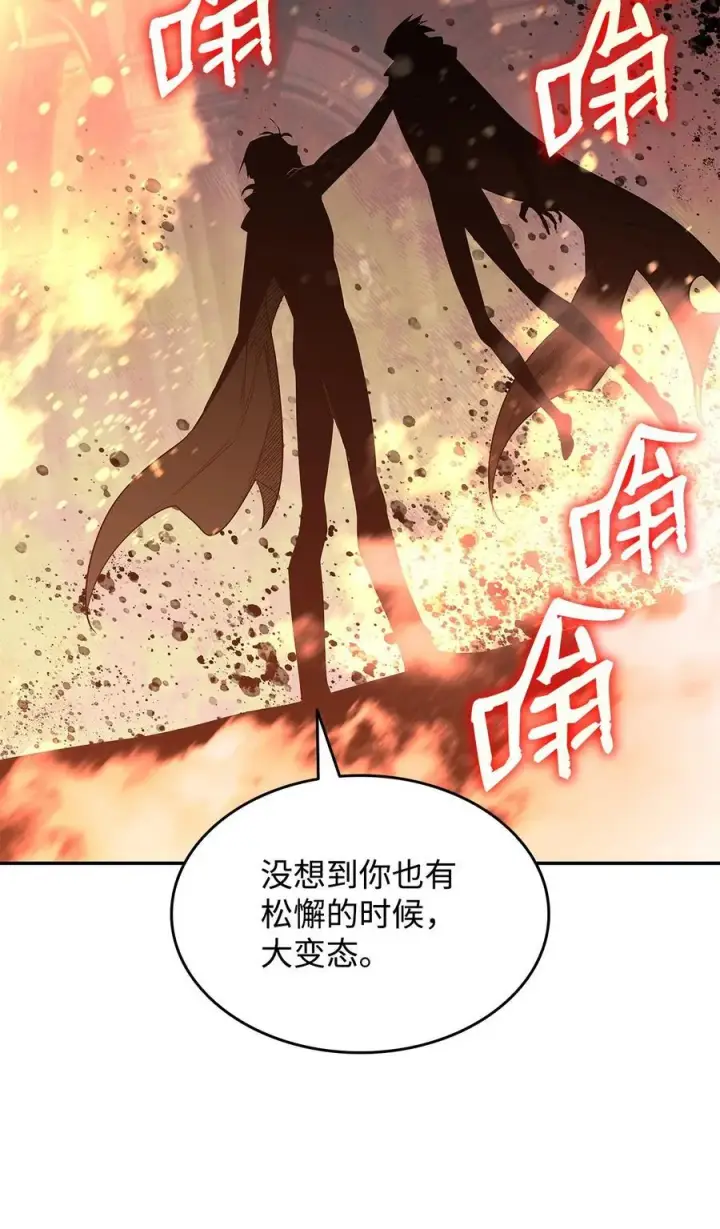 漫画《全裸菜鸟在异世界被摩擦》143 狂暴者模式第92张图
