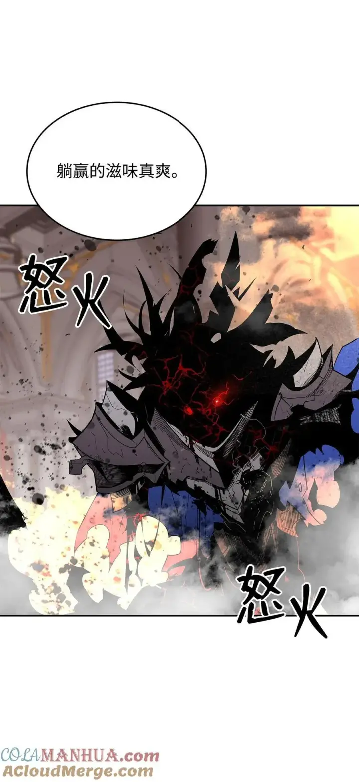 漫画《全裸菜鸟在异世界被摩擦》143 狂暴者模式第94张图