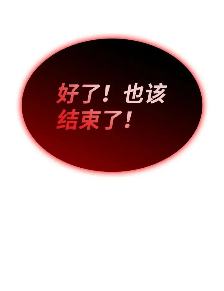 漫画《全裸菜鸟在异世界被摩擦》143 狂暴者模式第96张图