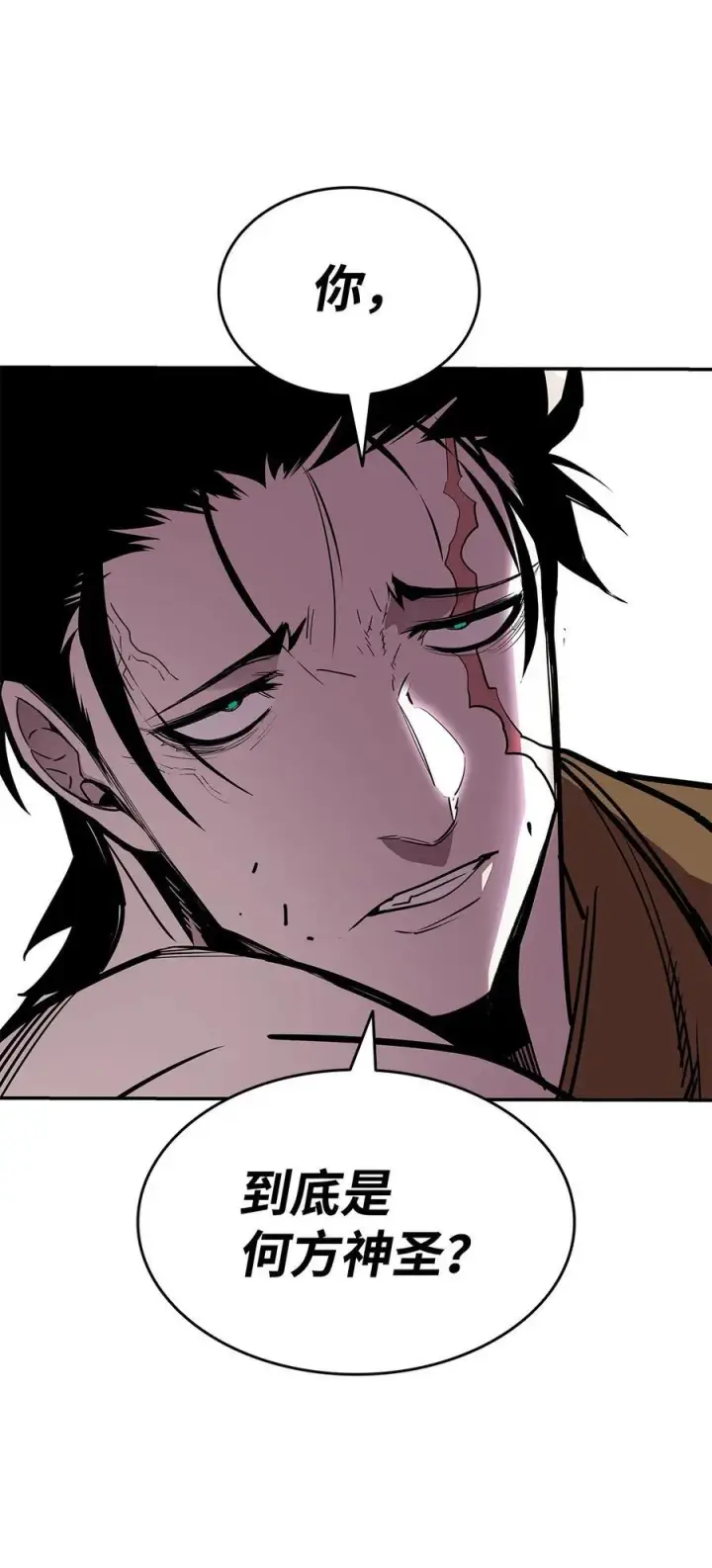 漫画《全裸菜鸟在异世界被摩擦》144 难缠的帝亡级第10张图