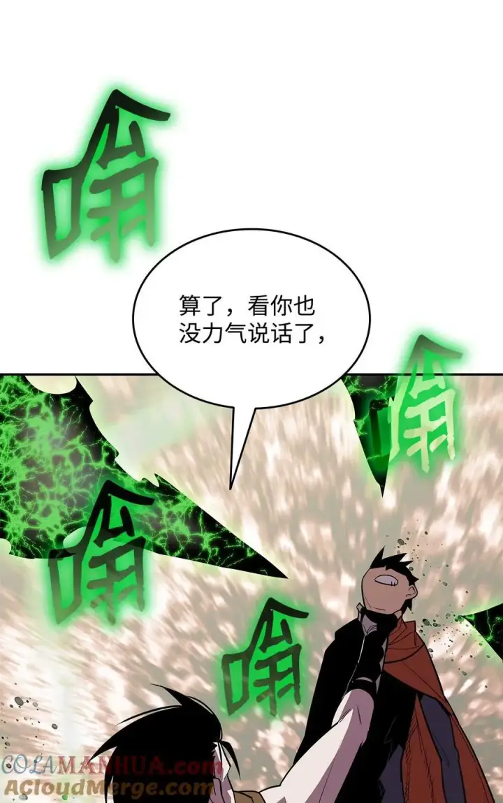 漫画《全裸菜鸟在异世界被摩擦》144 难缠的帝亡级第13张图