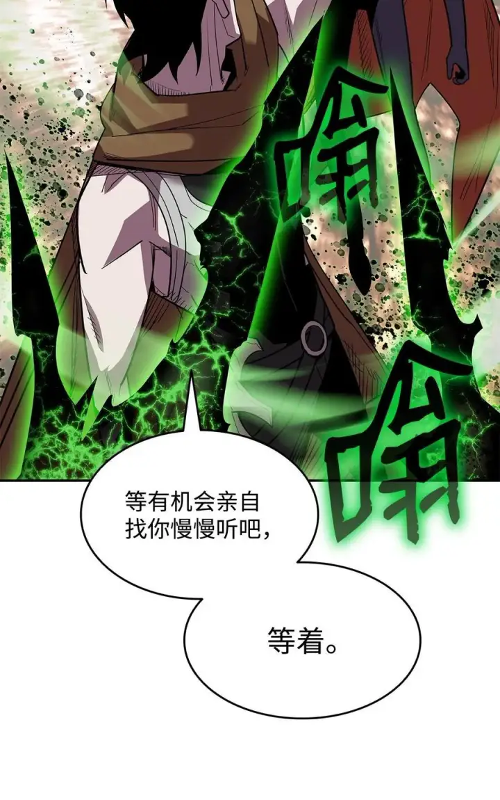 漫画《全裸菜鸟在异世界被摩擦》144 难缠的帝亡级第14张图