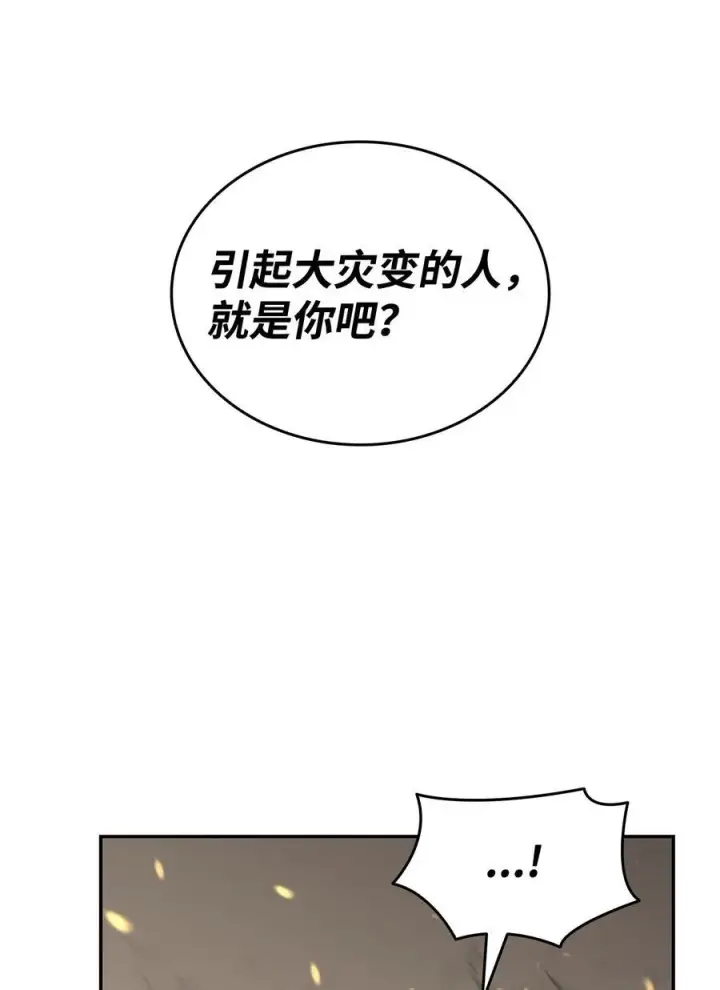 漫画《全裸菜鸟在异世界被摩擦》144 难缠的帝亡级第2张图