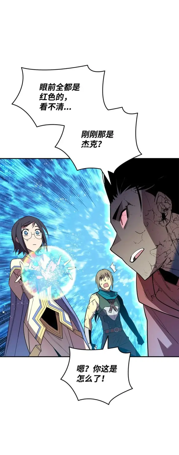 漫画《全裸菜鸟在异世界被摩擦》144 难缠的帝亡级第27张图